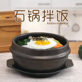 韓國拌飯專用石鍋康舒家用韓式米線小砂鍋碗明火耐高溫黃燜雞沙鍋
