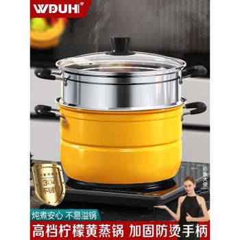 黃色蒸鍋304不銹鋼家用加厚加高多層大容量帶蒸籠煤氣電磁爐通用