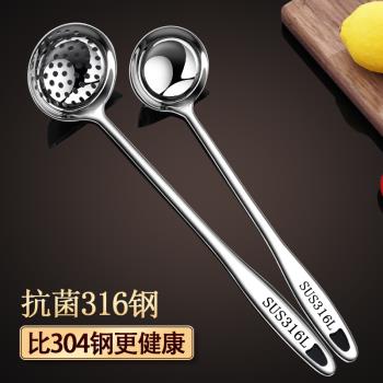 食品級316不銹鋼湯勺漏勺套裝火鍋勺子商用家用大小號盛湯專用304