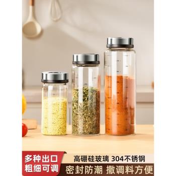 調料罐鹽罐調料盒家用廚房調料組合套裝收納盒定量調味罐調味瓶罐