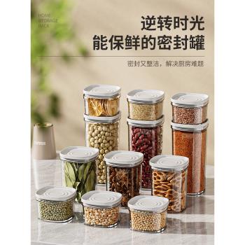 密封罐塑膠儲物罐子香料零食品級廚房五穀雜糧收納盒幹貨防潮茶葉