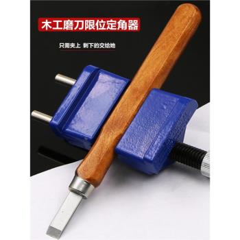 戶外手動木工專用定角磨刀器磨刀石研磨篆刻刀鑿子專業磨刀器油石
