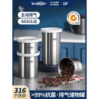 芬蘭米膳葆抗菌咖啡豆儲存罐單向排氣儲存罐茶葉咖啡粉奶粉密封罐