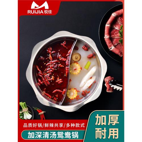 鴛鴦鍋火鍋盆有蓋電磁爐專用八角清湯盆加厚不銹鋼火鍋商用火鍋鍋