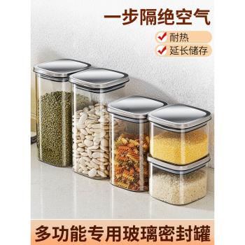 玻璃密封罐五谷雜糧廚房收納食品級面條罐盒子茶葉米桶方形儲物罐