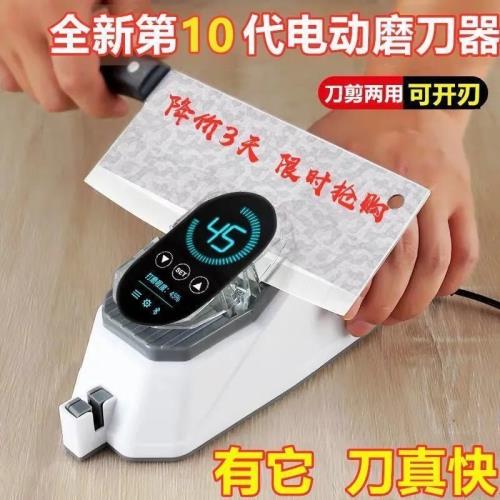 廚房電動多功能磨刀石家用剪刀菜刀全自動定角 抖音磨刀神器