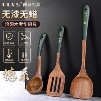 雞翅木鍋鏟家用木鏟子不粘鍋專用木頭廚具食品級木質炒菜勺子套裝