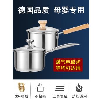 無塗層316不銹鋼奶鍋燃氣電磁爐304單柄煮面熱牛奶嬰兒輔食不粘鍋