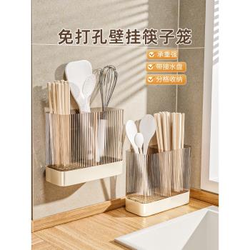 筷子收納盒廚房置物架用品家用高檔新款快子勺子筷筒筷籠墻壁掛式