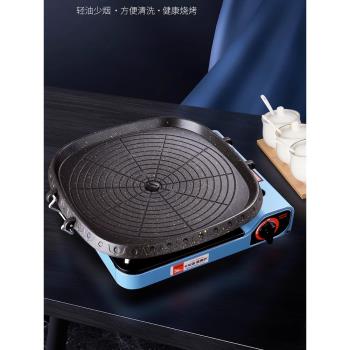 廚詩韓式卡式爐烤盤便攜式家用戶外麥飯石不粘鍋燃氣野外專用鍋