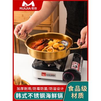 韓式不銹鋼單人小火鍋泡麵海鮮鍋金色雙耳幹鍋鍋仔家用酒精爐鍋