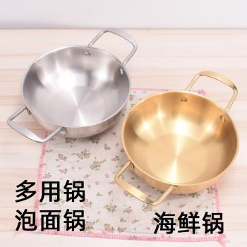 不銹鋼泡麵鍋單人小火鍋多用鍋拉麵鍋廚具家用小湯鍋海鮮鍋料理鍋