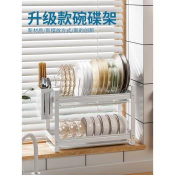廚房碗碟不銹鋼收納架窗臺窄款瀝水架碗盤筷籠晾碗架多功能置物架