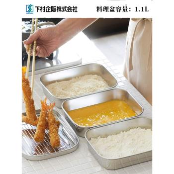 日本下村不銹鋼料理盤帶蓋冰箱密封保鮮盒堆疊食物收納冷藏托盤