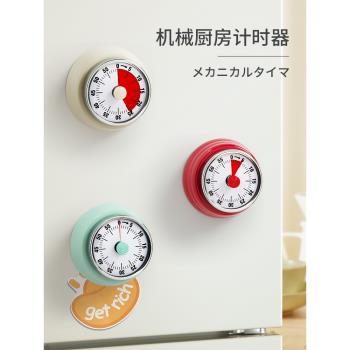 日式廚房計時器提醒器機械鬧鐘倒計時可視化時間管理器磁吸定時器