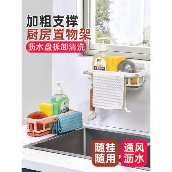 抹布架廚房置物架瀝水籃架子收納架水龍頭洗碗布水槽海綿專用-03