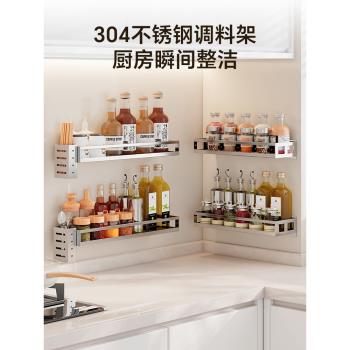 304不銹鋼調料架免打孔廚房置物架多功能壁掛多層收納架加厚加粗