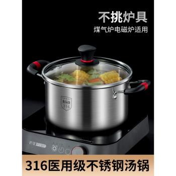 316不銹鋼湯鍋家用一體成型加厚電磁爐煲湯煮粥鍋燃氣爐雙耳湯鍋