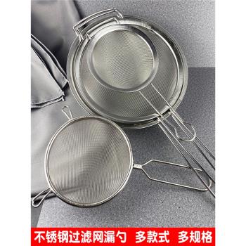 漏勺過濾網 不銹鋼過濾網篩火鍋撈勺漏網勺豆漿果汁過濾勺奶茶店
