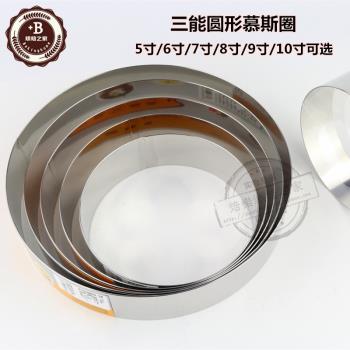 三能模具5/6/7/8/9/10寸圓型慕斯圈SN3243 3245 3247不銹鋼 切模