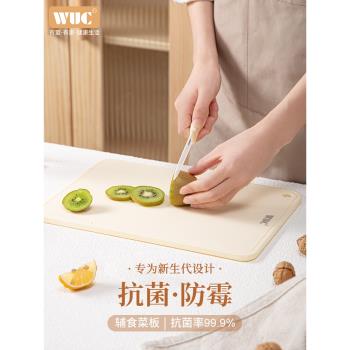 菜板防霉抗菌家用嬰兒寶寶輔食案板切水果砧板小菜板廚房塑料菜板