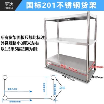 201不銹鋼廚房置物架落地3層家用貨架儲防銹物架子雜物廚房置物架