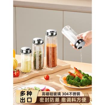 調料罐鹽罐調料組合套裝調料盒家用廚房收納盒撒料調味瓶罐調料盒