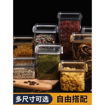 密封罐五谷雜糧收納廚房食品級透明塑料盒茶葉零食干貨儲物罐