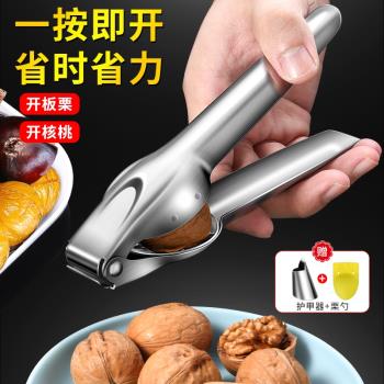 304不銹鋼板栗夾生板栗開口器核桃夾子家用剝栗子神器榛子開殼器