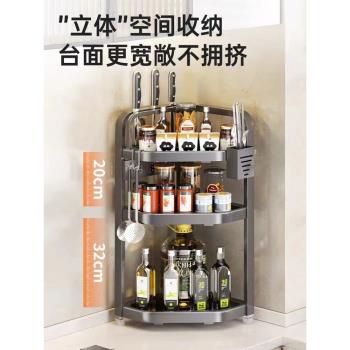 廚房三角架子置物架太空鋁落地調料架子免打孔臺面轉角刀具收納架