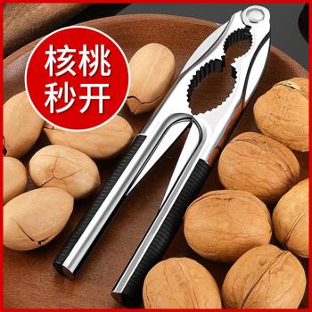 不銹鋼核桃夾子304家用加厚吃榛子堅果開殼器大板栗開口神器工具