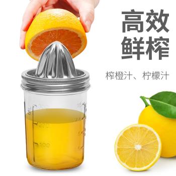 手動梅森杯榨汁器檸檬橙子壓汁器不銹鋼榨橙器家用水果榨汁杯子