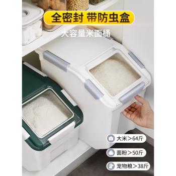 米桶面粉儲存罐50斤收納盒存米面防潮防蟲密封家用儲米箱30裝大米