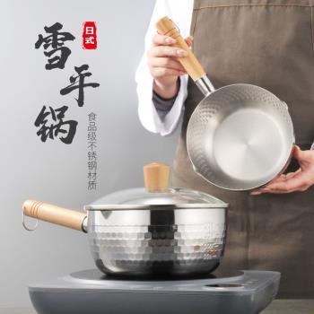 430不銹鋼雪平鍋日式木柄錘紋奶鍋無涂層兒童寶寶輔食鍋泡面鍋蓋