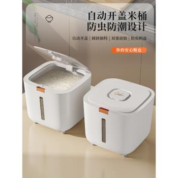 米桶家用防蟲防潮密封食品級裝米缸按壓米箱大容量面粉大米收納盒