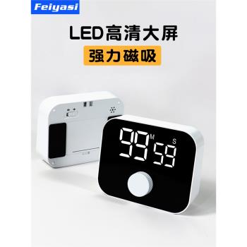 廚房計時器提醒器磁吸旋轉led屏大音量學習專用靜音倒計時定時器