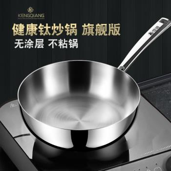 鏗鏘無塗層不粘鍋家用鈦鍋炒鍋電磁爐專用煎炒兩用平底有鈦炒菜鍋