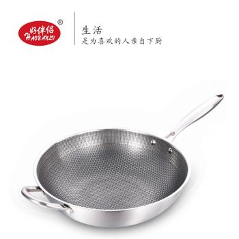 好伴侶34cm全屏蜂窩懸浮不銹鋼炒鍋不粘鍋三層鋼無塗層炒菜鍋