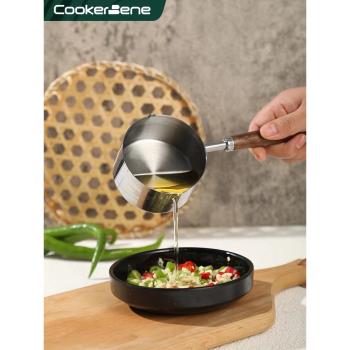 CookerBene潑油熱油小鍋迷你煎鍋304不銹鋼煎蛋餃淋油專用小鐵鍋