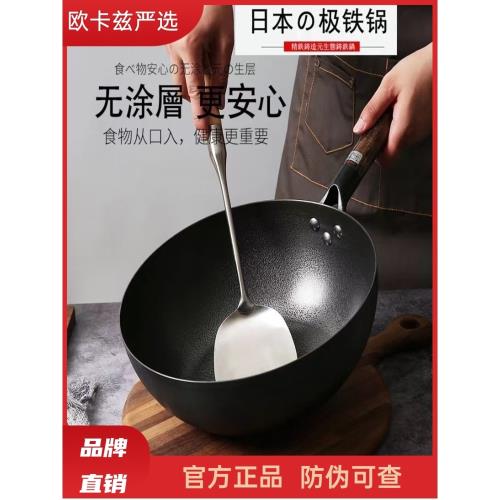 日本鍛紋tamasaki極鐵鍋燒菜鍋家用不易粘無涂層平底炒鍋電磁爐用