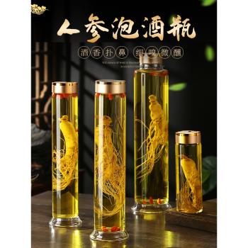 高硼矽玻璃人參泡酒瓶密封酒桶酒罐一斤二斤空瓶子泡酒專用酒瓶