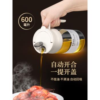 油壺玻璃日式自動開合家用廚房防漏油醬油醋調料瓶大號重力裝油瓶