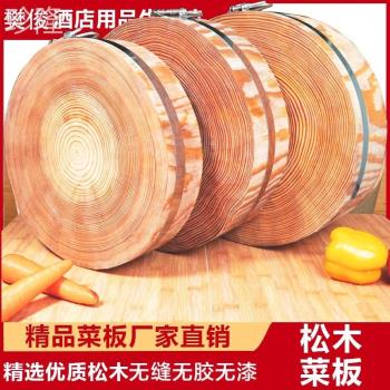 圓形松木砧板切菜板純實木家用刀板商用菜墩廚房案板加厚木質粘板