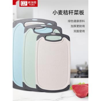 小麥秸稈菜板防滑防黴切魚肉水果蔬菜多功能家用廚房雙面粘板砧板