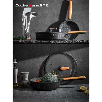 Cookerbene麥飯石不粘鍋平底鍋牛排煎鍋家用炒鍋電磁爐燃氣灶專用