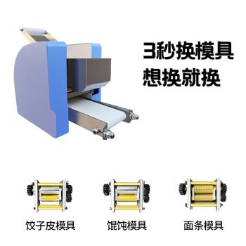 餃子皮機家用小型全自動商用多功能電動仿手工搟皮機包子皮餛飩皮