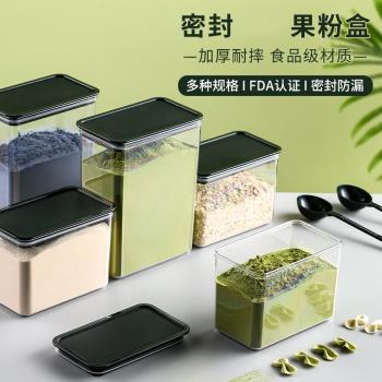 密封罐加厚果粉盒食品級咖啡方形奶茶店專用塑膠收納盒桶粉類