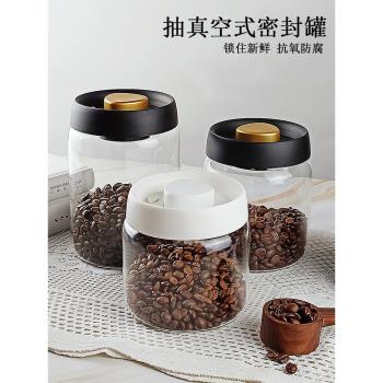 食品級真空玻璃密封罐抽氣儲物罐大容量收納咖啡豆粉保存罐防潮罐