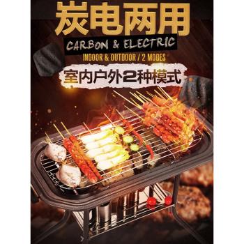 比亞電燒烤爐家用燒烤室內電炭兩用燒烤爐烤串機戶外燒烤架電烤爐