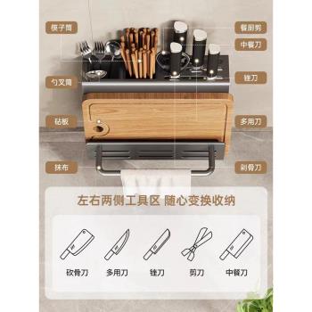 刀架2024新款廚房置物架多功能壁掛式收納架放菜刀砧板一體筷子筒